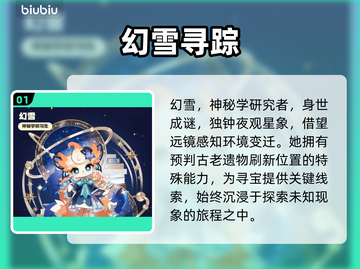 《星布谷地》角色全揭秘🔥截图2