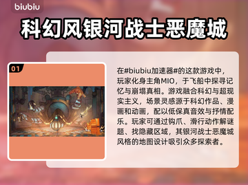 MIO秘宇奥忆加速器推荐，玩游戏不卡顿🔥🎉截图2