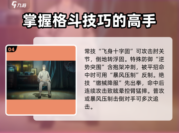 异人之下手游🔥节奏榜强力角色大揭秘！⚡截图5