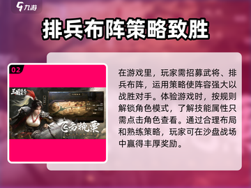 三国谋定天下🔥公测时间曝光，快来抢先知！截图3