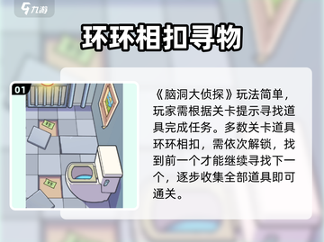 脑洞大侦探🔥烧脑神作！🕵‍♂截图2