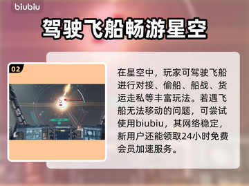 星空🔥自定义飞船玩法全流程曝光！🚀截图3