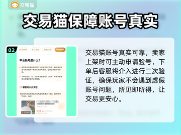 三国志幻想大陆🔥买号安全平台大揭秘！截图3