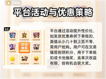 蛋仔派对😎高性价比买号渠道大揭秘！👇截图4