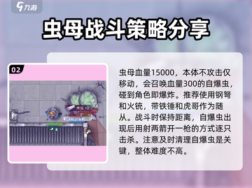 阿瑞斯病毒2⚡精英怪打法技巧分享！🔥截图3