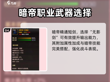 DNF手游暗帝玩法🔥超强攻略助你称霸地下城！截图5