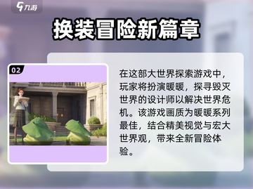 无限暖暖🔥：游戏体验大揭秘！🎮截图3