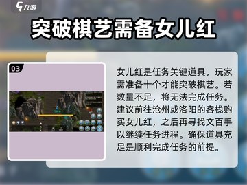 濡沫江湖🔥棋艺100后快速提升秘籍🎉截图4