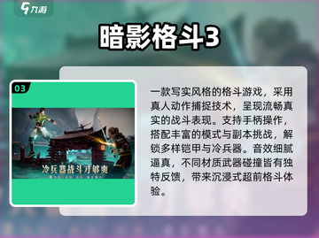 🎮2025必玩手柄游戏Top5🔥截图4