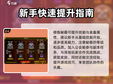热江手游🔥新手必看！玩转攻略全分享🎉截图5