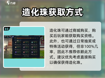诛仙2手游🔥造化丹使用攻略与获取秘籍🎉截图4