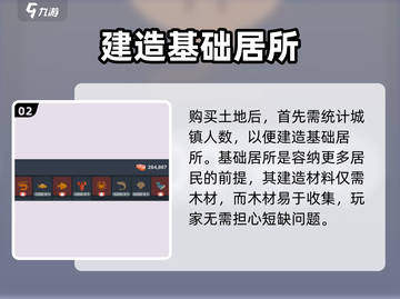 🔥《梅尔沃放置城镇》爆肝攻略！🏰💎截图3
