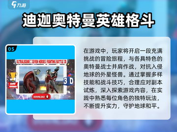 🌟2025必玩奥特曼游戏下载汇总🔥特摄迷不容错过！截图6