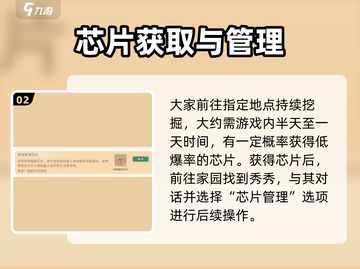 《沙石镇时光》魔镜秀秀芯片解锁攻略💎截图3