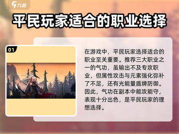 地下城与勇士手游平民必选🔥三大职业揭秘！！！截图2