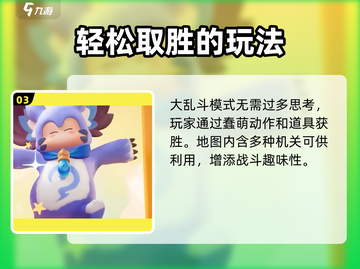 元梦之星💰真的要钱吗？收费模式全面揭秘！🔥截图4