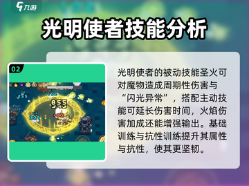 元气骑士前传🔥S3赛季新职业曝光！谁将称霸游戏？截图3