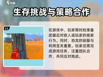 逆境重生🔥生存攻略，游戏玩家必看！截图4