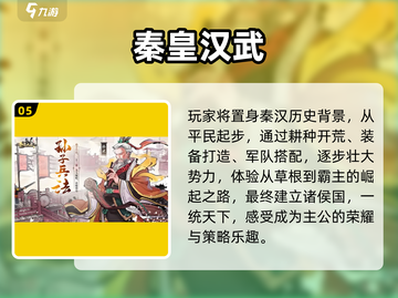 🔥2025超燃SLG游戏推荐，策略控必玩！🎮截图6