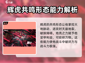 晴空之下辉虎🔥角色深度揭秘游戏体验✨截图3