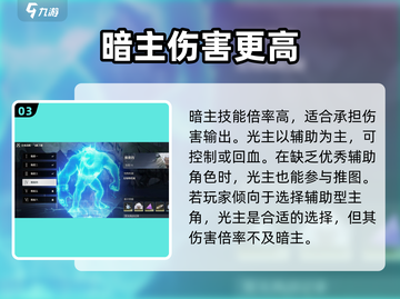 鸣潮🔥光主暗主谁更强？选择攻略来啦！截图4