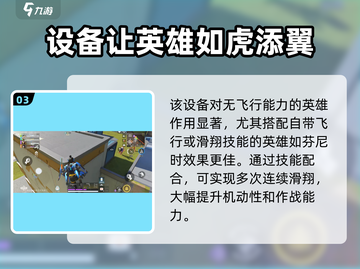 高能英雄🔥反重力滑翔架的秘密武器🎉截图4