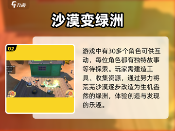 《沙石镇时光》自动存档神技！⏰💥截图3