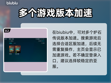 炉石传说⚡闪退解决加速软件推荐🔥截图3
