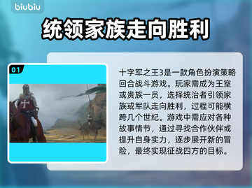 十字军之王3🔥史低价格大曝光！🎉截图2