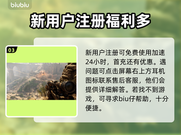 战地5加速器哪个好？🔥必看推荐！🎮截图4