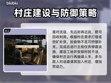 战国王朝🔥修复破损建筑全流程揭秘！💎截图4