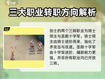 巴风特之怒🔥北三转详细解析来啦！💥截图3