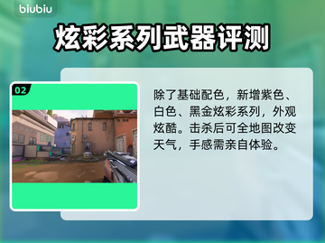 无畏契约💥忍者套装获取办法大揭秘！🔥截图3