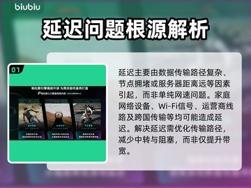🎮无畏契约延迟高？这样做秒变丝滑！截图2