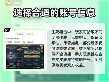 生死狙击万人号🔥超值购买平台推荐！👇截图2