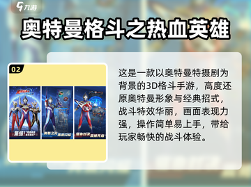 🔥奥特曼卡牌手游推荐2025💥免费下载来袭！🎮截图3
