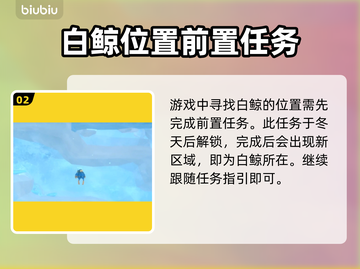 潜水员戴夫白鲸位置💡《戴夫》玩家必看！截图3