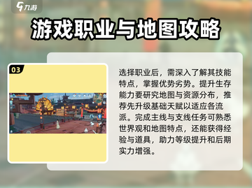 剑网3无界🔥必看！玩法详解+攻略大全🎉截图4