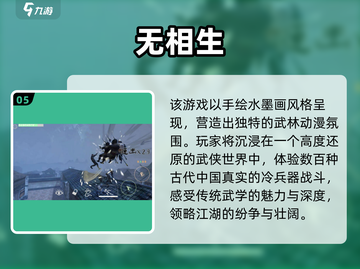 🔥2025必玩单机武侠手游合集🎉截图6