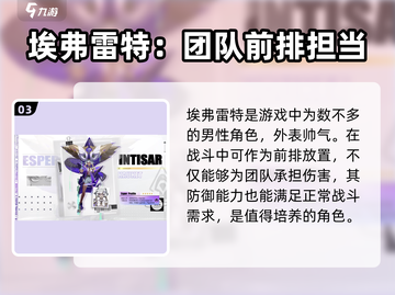 众神派对平民英雄推荐💥，玩转Party of Gods必备🔥截图4