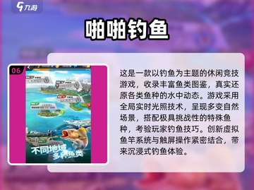 🎣2025最火钓鱼游戏TOP10🔥轻松上手超解压！截图7