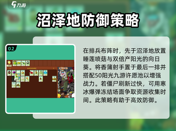 植物大战僵尸杂交版62关🔥通关秘籍来了！🎉截图3