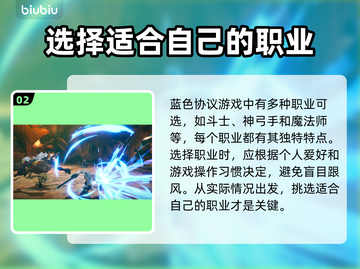 蓝色协议日服🔥中文汉化教程分享🎉截图3