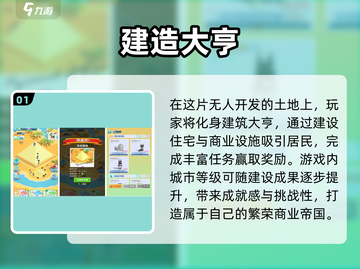 🔥2025最受欢迎建造房屋手游推荐 HOUSE截图2