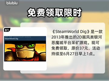🎮Steam喜加一！6月24日免费游戏速领！🔥截图2