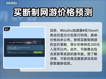 重装前哨💰售价预测🔥配置要求全解析！截图2
