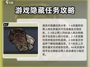 逆向坍塌🔥超全攻略来了！新手必看🎮截图2