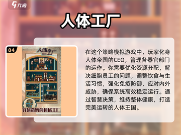 💥2025最🔥的10款科学小游戏快来下载体验❗截图5