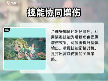 🎮鸣潮延奏技能逆天！秒杀全场🔥截图5