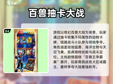 🔥2025必玩抽卡小游戏榜单出炉！🎮免费下载速看！截图5